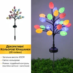 Сонячний садовий світильник «Дерево з кольоровими яйцями», 20 шт