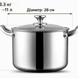 Каструля з нержавіючої сталі 304 з кришкою 28 см