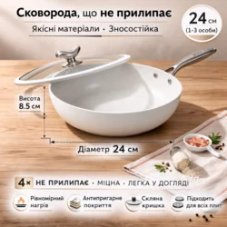 Сковорода Mingjue з антипригарним покриттям, 24 см