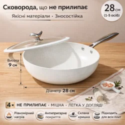 Сковорода Mingjue з антипригарним покриттям, 28 см