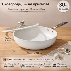 Сковорода Mingjue з антипригарним покриттям, 30 см