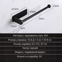 Тримач для туалетного паперу самоклеючий з нержавіючої сталі, настінний довгий