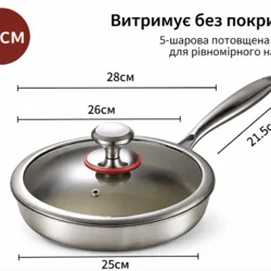 Сковорода з титановим покриттям (антипригарна, багатошарове дно) 28 см