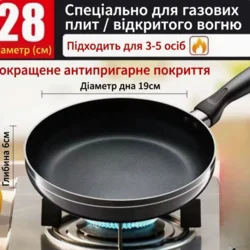 Антипригарна сковорода з титановим покриттям 28 см