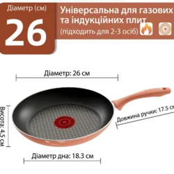 Сковорода SUPOR Fiery Red Dot з антипригарним покриттям 26 см