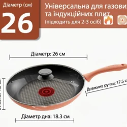 Сковорода SUPOR Fiery Red Dot з антипригарним покриттям 26 см, з кришкою
