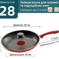 Сковорода SUPOR Fiery Red Dot з антипригарним покриттям 28 см, з кришкою