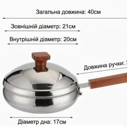 Сковорода з нержавіючої сталі 316 без покриття 20 см