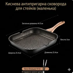Кам’яна антипригарна сковорода Maifan 24 см + щипці для барбекю
