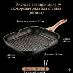 Кам’яна антипригарна сковорода Maifan 28 см + щипці для барбекю