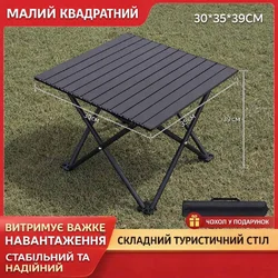 Складний туристичний стіл 35×30×39 см з чохлом – чорний