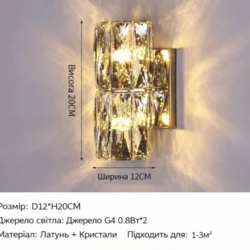 Кришталевий настінний світильник LED, золотий, 20 х 12 см, тепле світло