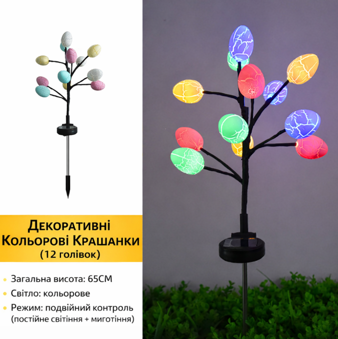 Сонячний садовий світильник «Дерево з кольоровими яйцями», 12 шт