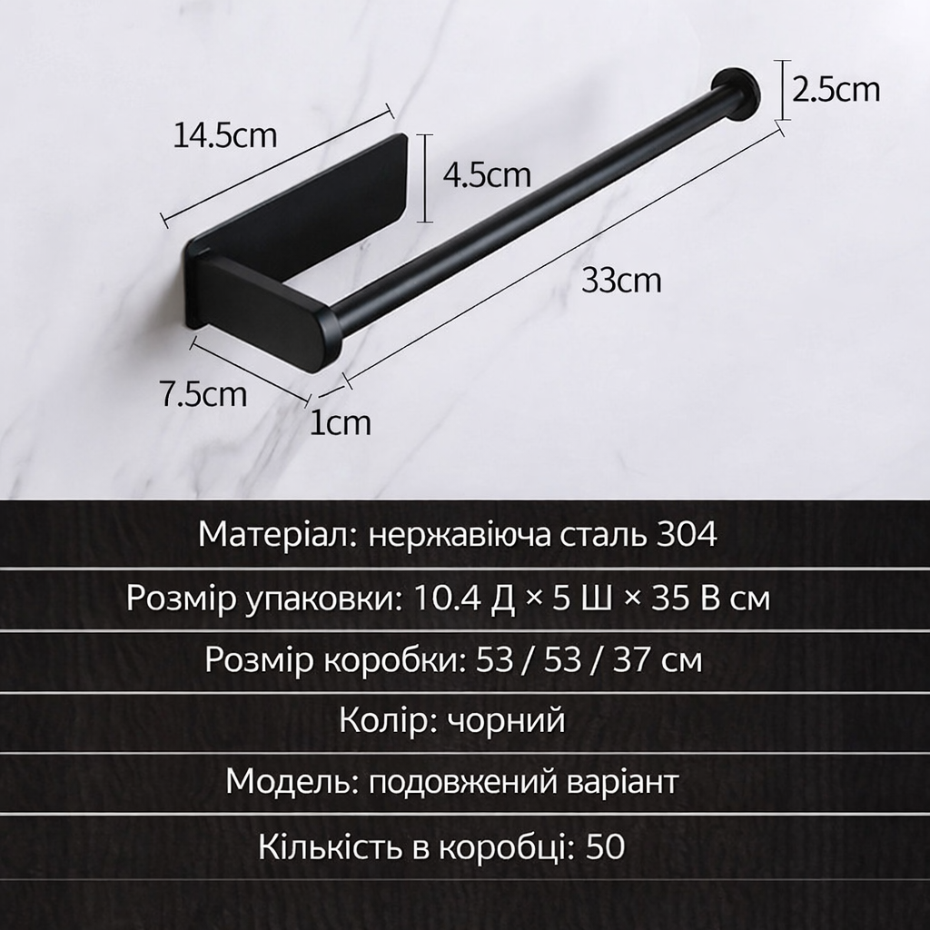 Тримач для туалетного паперу самоклеючий з нержавіючої сталі, настінний довгий