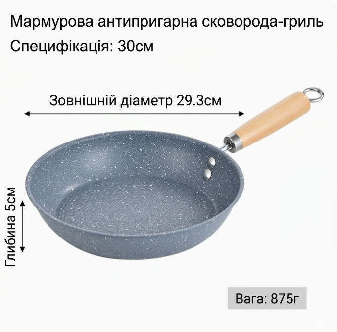 Сковорода з антипригарним покриттям «Stone Pattern» 30 см
