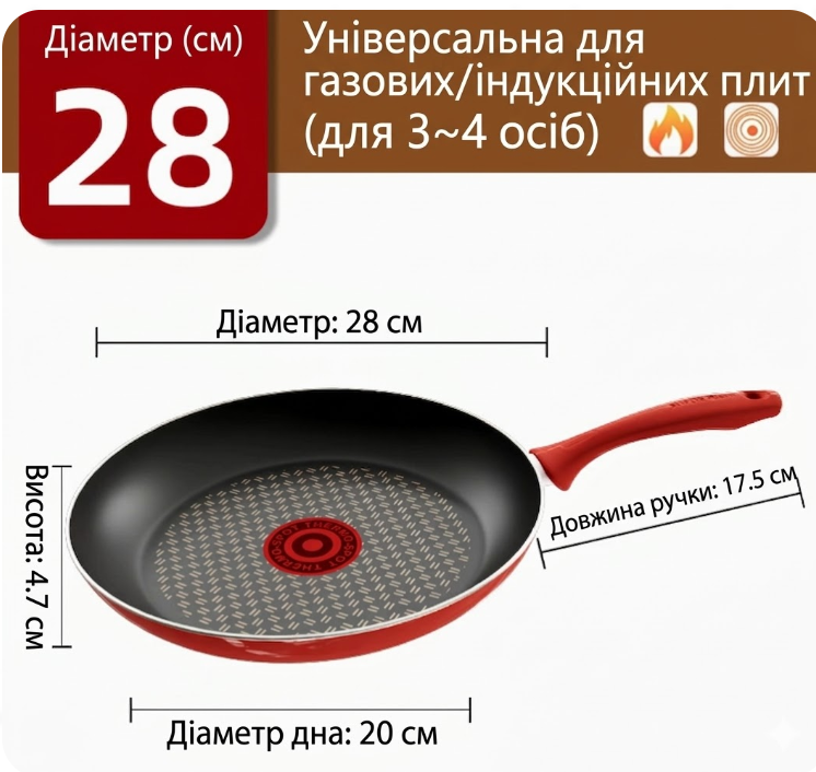 Сковорода SUPOR Fiery Red Dot з антипригарним покриттям 28 см