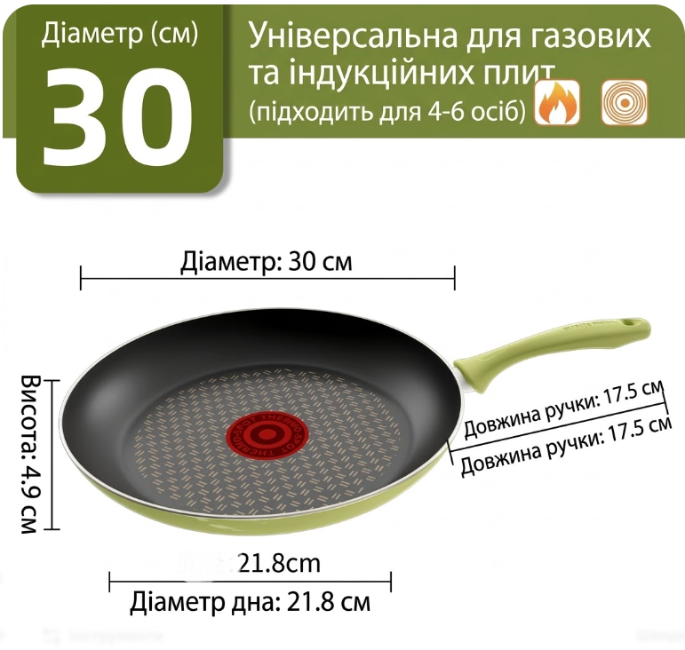 Сковорода SUPOR Fiery Red Dot з антипригарним покриттям 30 см