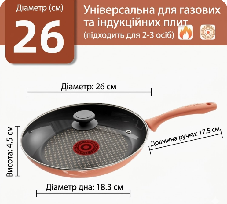 Сковорода SUPOR Fiery Red Dot з антипригарним покриттям 26 см, з кришкою