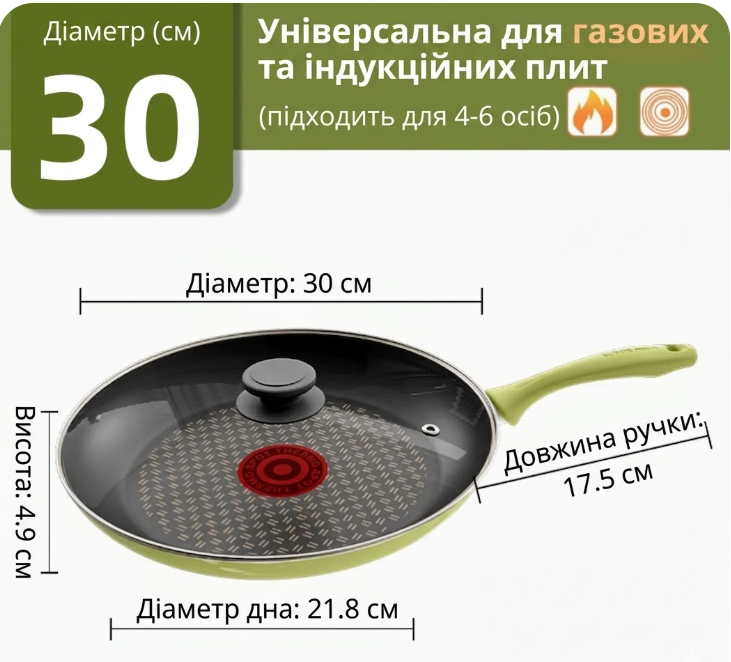 Сковорода SUPOR Fiery Red Dot з антипригарним покриттям 30 см, з кришкою