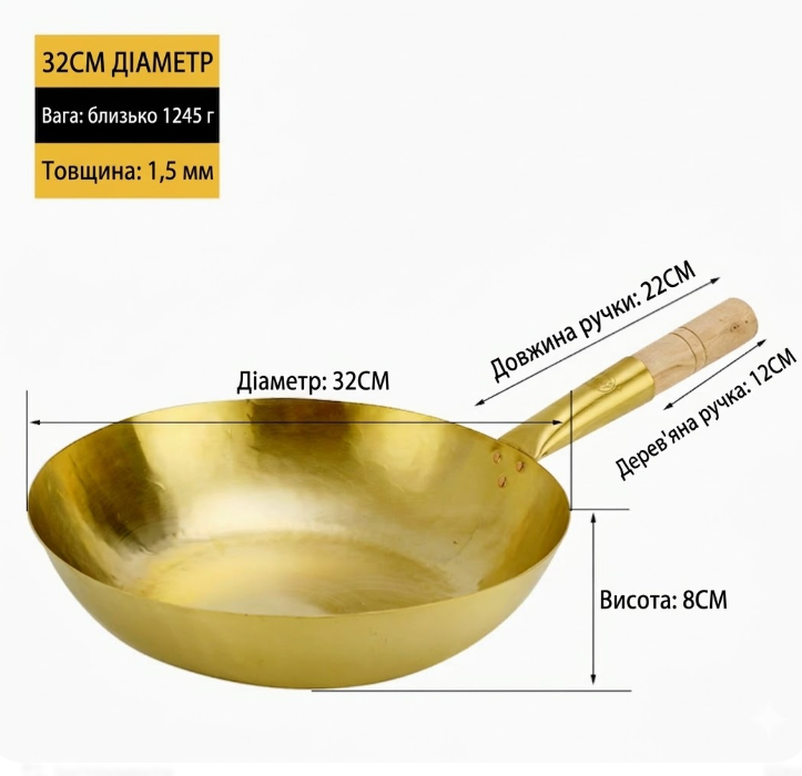 Мідна сковорода з плоским дном та дерев’яною ручкою 32 см