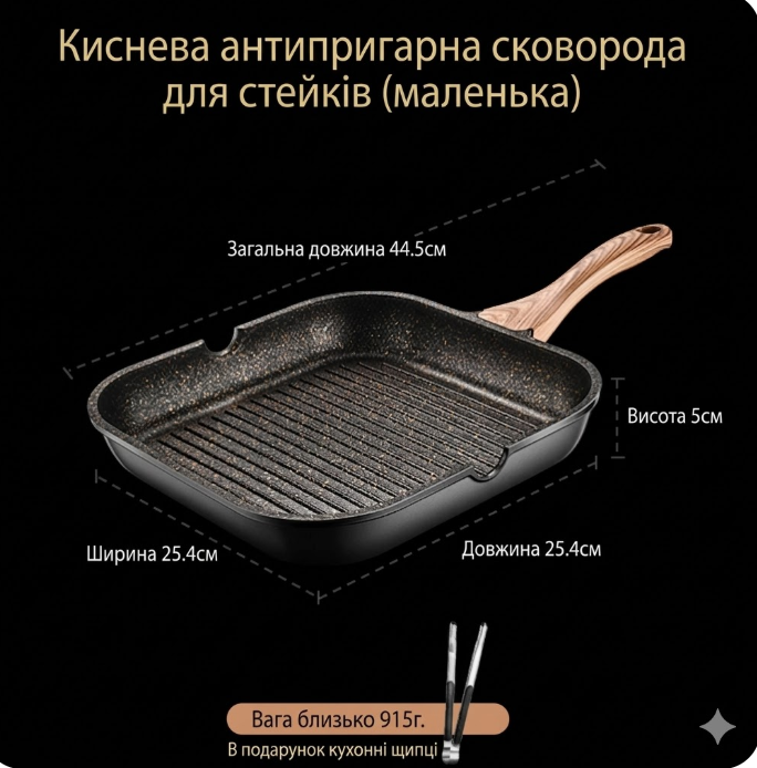 Кам’яна антипригарна сковорода Maifan 24 см + щипці для барбекю