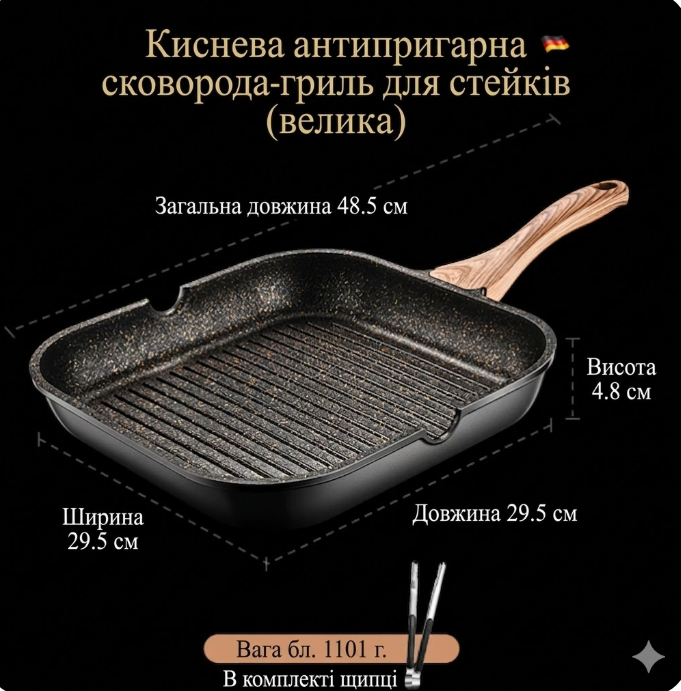 Кам’яна антипригарна сковорода Maifan 28 см + щипці для барбекю